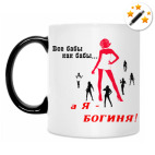 Кружка-хамелеон