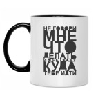 Кружка двухцветная