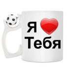 Кружка с футбольным мячиком