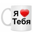 Кружка 330 мл