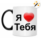 Кружка-хамелеон