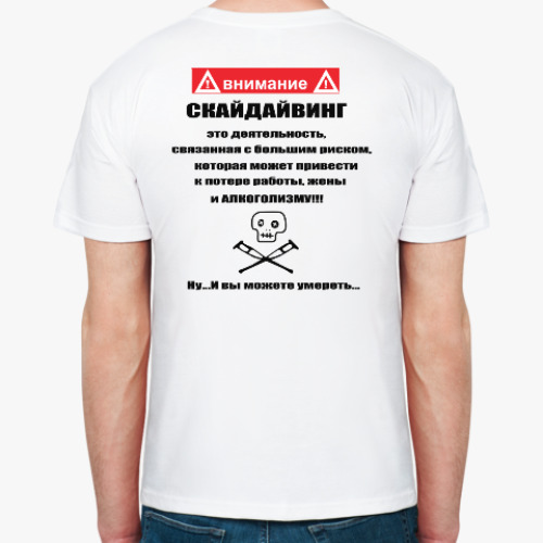 Футболка с принтом парашют