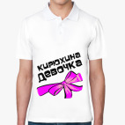 Мужская рубашка поло