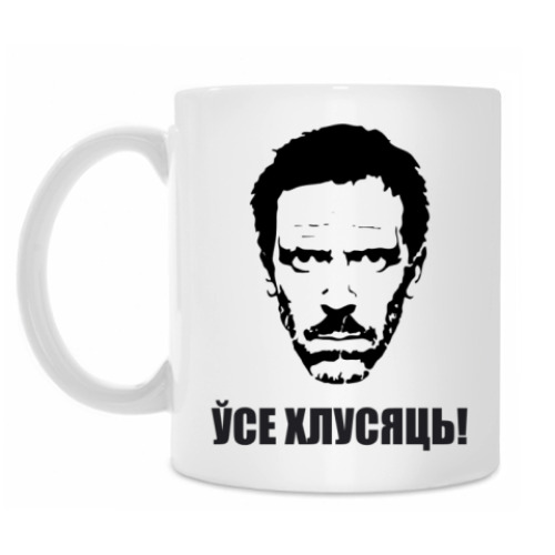 Кружка с принтом Хаусизмы