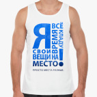 Мужская майка