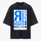 Футболка оверсайз вареная