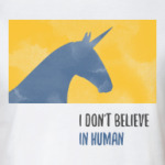 Unicorn 'i don't believe in humans'