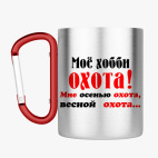 Кружка с карабином