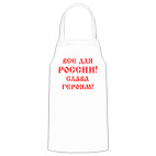 Кухонный фартук