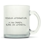 Кружка матовая