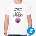 Мужская спортивная футболка