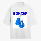 Футболка оверсайз