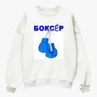 Свитшот оверсайз