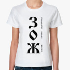 Женская футболка