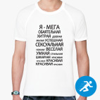 Мужская спортивная футболка