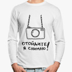 Лонгслив