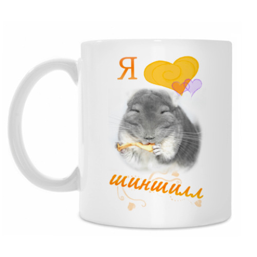 Кружка с принтом Шиншилла