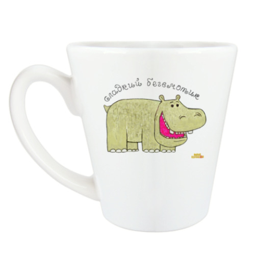 Чашка Латте с принтом Сладкий бегемотик