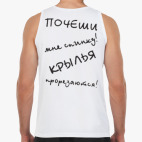 Мужская майка