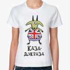 Прикольная коза на 2015 год