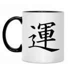 «Ун» (Судьба)