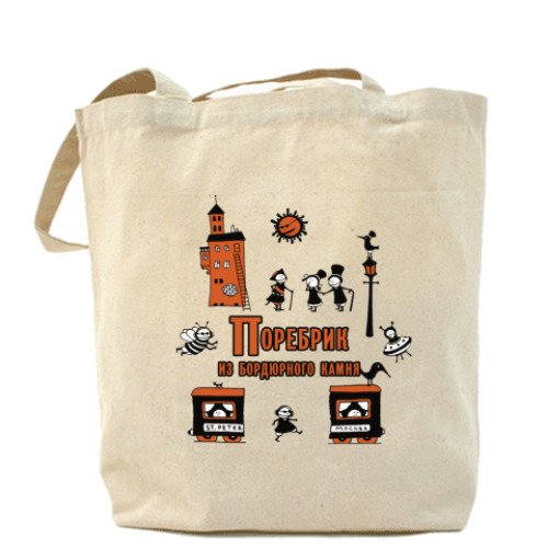 Сумка шоппер с принтом 'Поребрик'