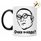 Кружка-хамелеон