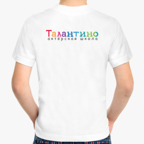 Детская футболка с принтом Талантино