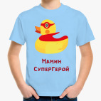 Мамин Супергерой с уточкой