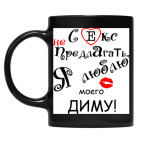 Кружка цветная UV-DTF