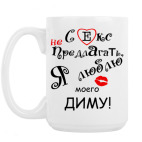 Кружка 420 мл