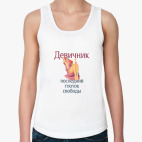 Женская майка