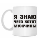 Кружка 330 мл