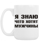 Кружка 420 мл