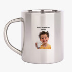 Кружка металлическая