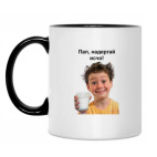 Кружка двухцветная