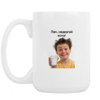 Кружка 420 мл