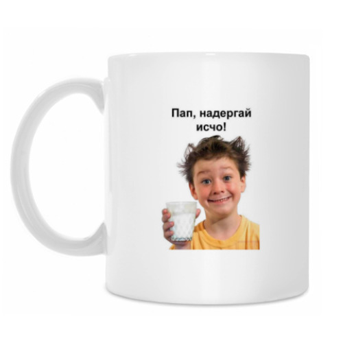 Кружка с принтом Пап надергай исчо!