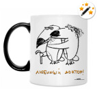 Кружка-хамелеон