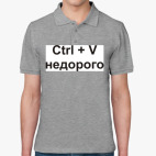 Мужская рубашка поло