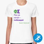 Женская спортивная футболка