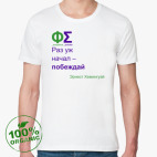 Мужская футболка органик