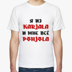 Классическая футболка Karjala