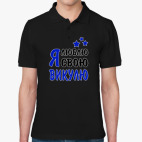 Мужская рубашка поло