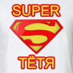 Супер Тетя