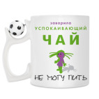 Кружка с футбольным мячиком