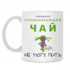 Кружка 330 мл