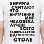 внутренний мир человека