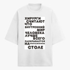 Футболка оверсайз