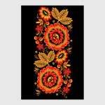 Русская роспись хохлома